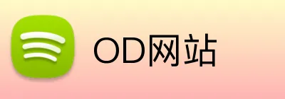 OD网站 logo